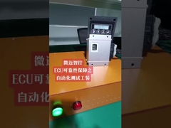 vectormind シーザーリフトの調整のためのECU部品